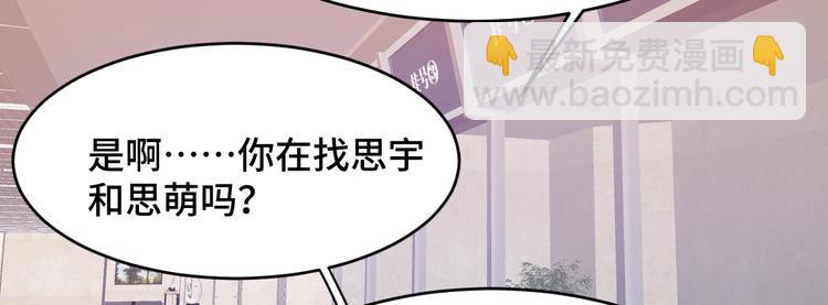 《致命咬痕》3.阴影中的危机 第17页