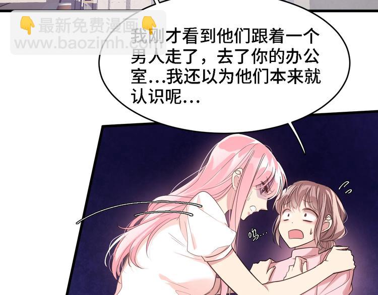 《致命咬痕》3.阴影中的危机 第18页