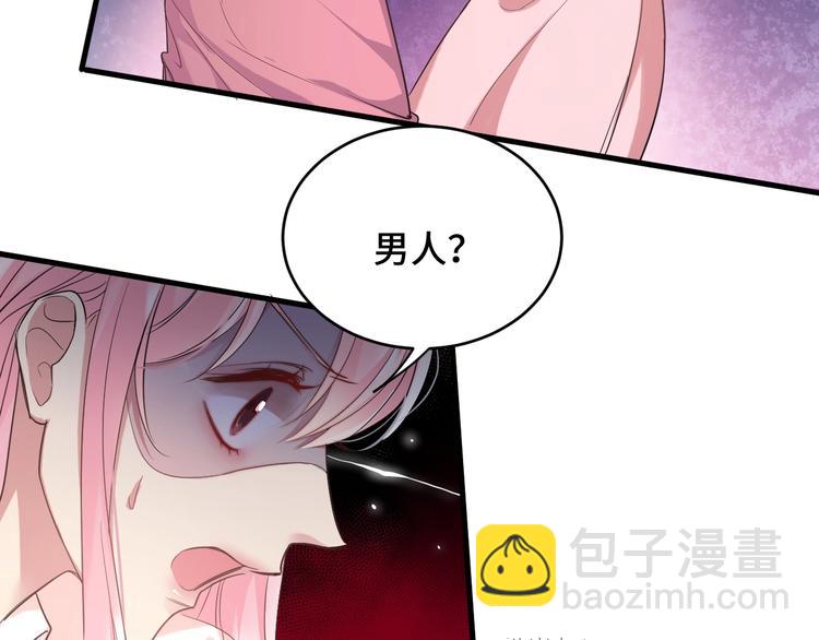 《致命咬痕》3.阴影中的危机 第20页