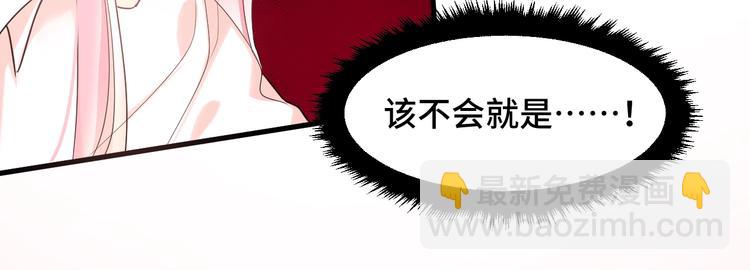 《致命咬痕》3.阴影中的危机 第21页