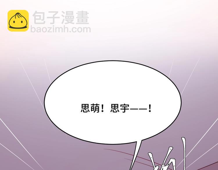 《致命咬痕》3.阴影中的危机 第22页
