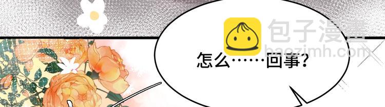 《致命咬痕》3.阴影中的危机 第27页