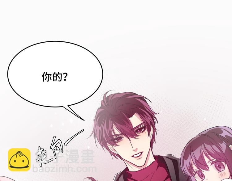 《致命咬痕》3.阴影中的危机 第36页