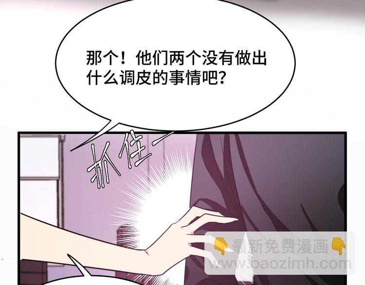 《致命咬痕》3.阴影中的危机 第42页
