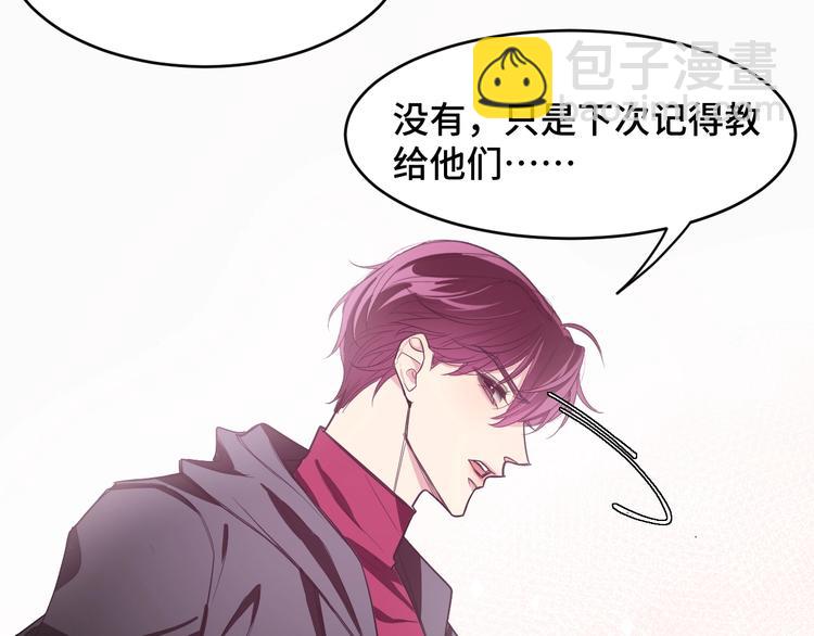 《致命咬痕》3.阴影中的危机 第44页