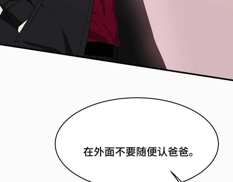 《致命咬痕》3.阴影中的危机 第46页