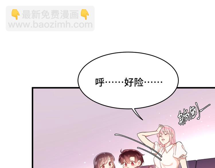 《致命咬痕》3.阴影中的危机 第49页