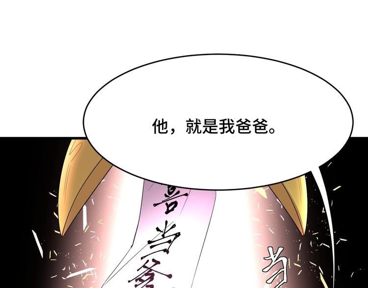 《致命咬痕》3.阴影中的危机 第4页