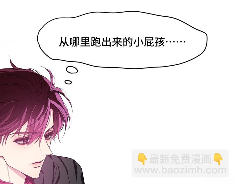 《致命咬痕》3.阴影中的危机 第7页