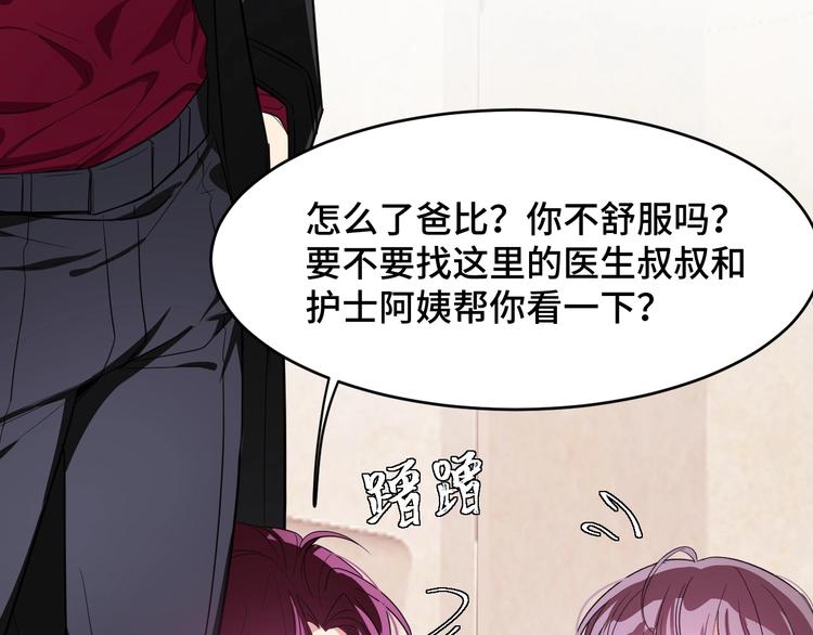 《致命咬痕》3.阴影中的危机 第9页