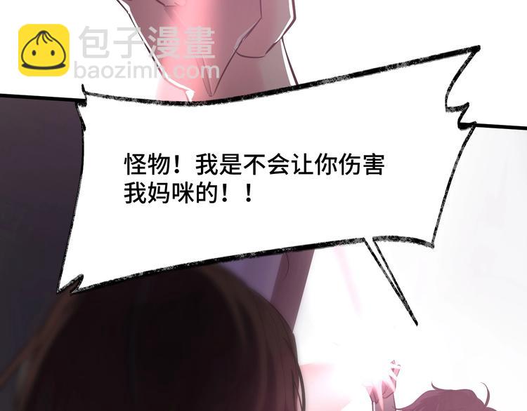 《致命咬痕》5.请把衣服脱掉吧 第14页
