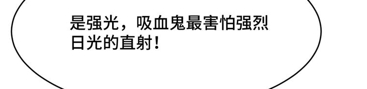 《致命咬痕》5.请把衣服脱掉吧 第19页