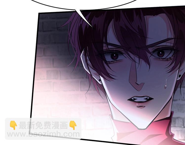 《致命咬痕》5.请把衣服脱掉吧 第20页