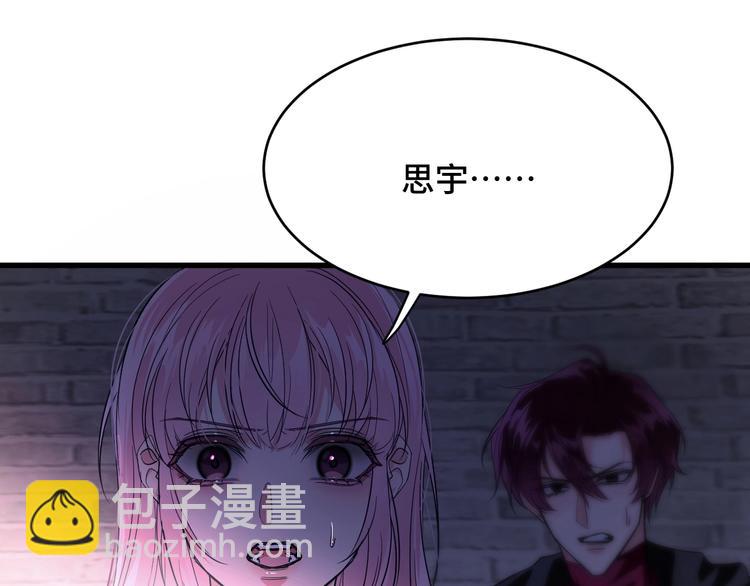 《致命咬痕》5.请把衣服脱掉吧 第22页