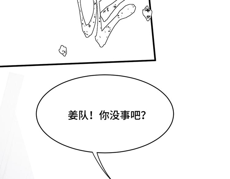 《致命咬痕》5.请把衣服脱掉吧 第27页