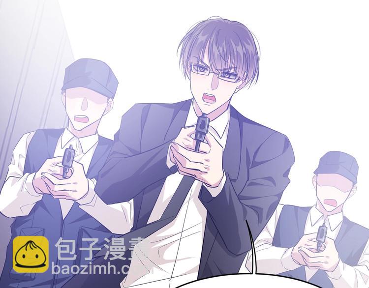《致命咬痕》5.请把衣服脱掉吧 第29页