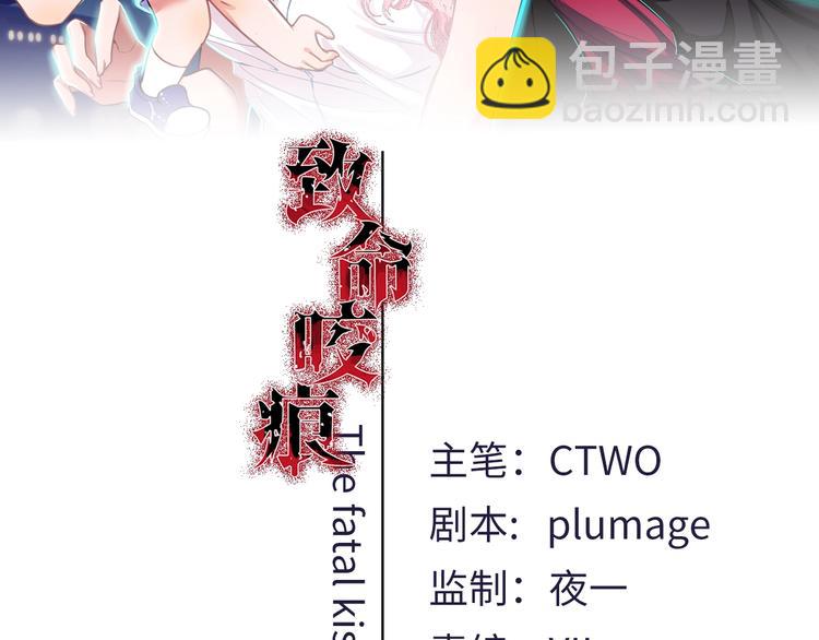 《致命咬痕》5.请把衣服脱掉吧 第2页