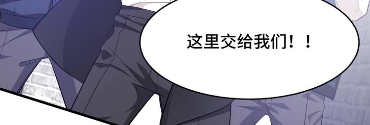 《致命咬痕》5.请把衣服脱掉吧 第30页