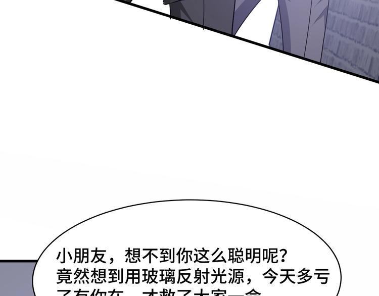 《致命咬痕》5.请把衣服脱掉吧 第31页