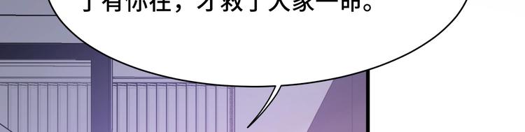 《致命咬痕》5.请把衣服脱掉吧 第32页