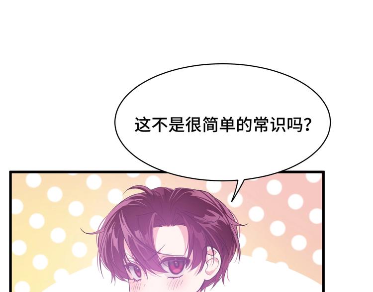《致命咬痕》5.请把衣服脱掉吧 第35页