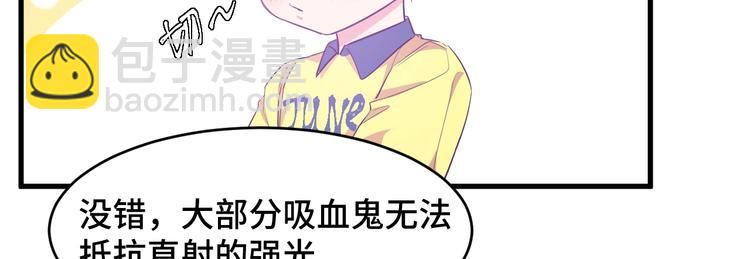 《致命咬痕》5.请把衣服脱掉吧 第36页