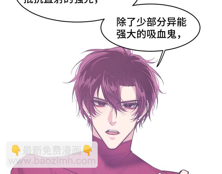 《致命咬痕》5.请把衣服脱掉吧 第37页