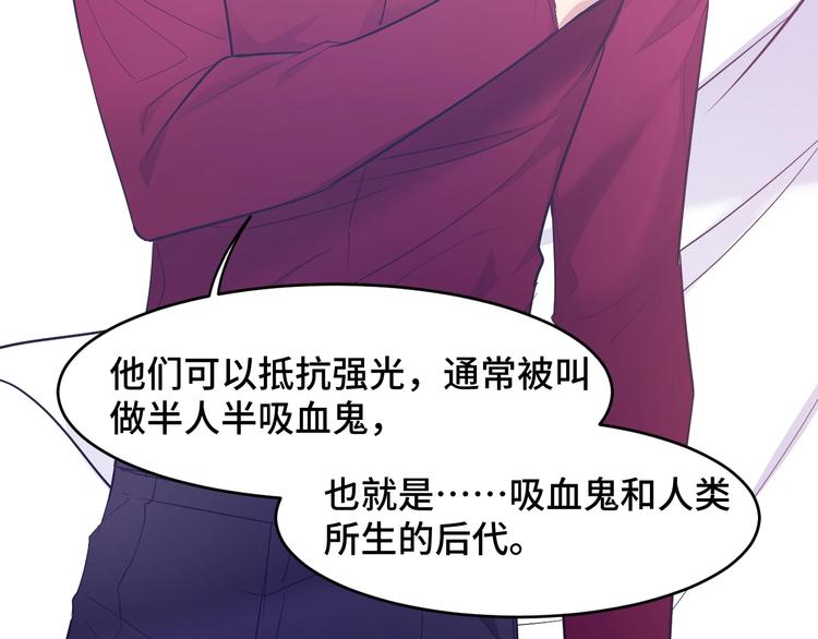 《致命咬痕》5.请把衣服脱掉吧 第39页