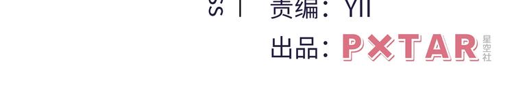 《致命咬痕》5.请把衣服脱掉吧 第3页