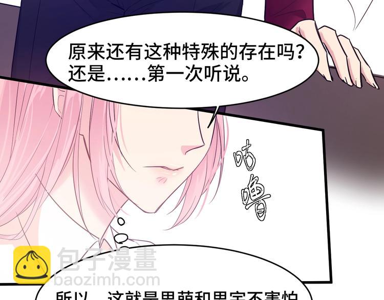 《致命咬痕》5.请把衣服脱掉吧 第41页