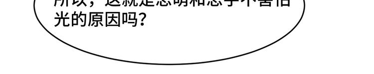 《致命咬痕》5.请把衣服脱掉吧 第42页