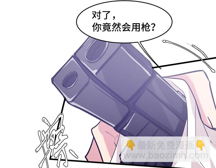 《致命咬痕》5.请把衣服脱掉吧 第43页