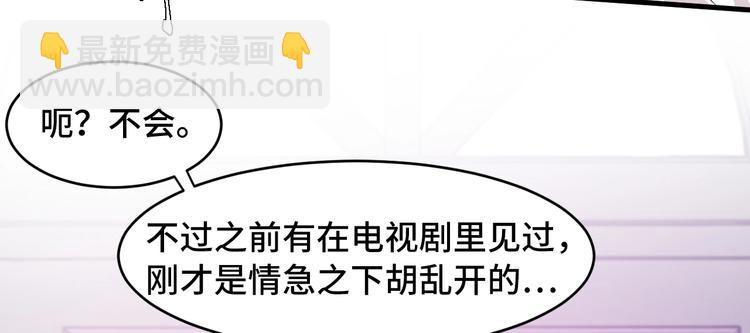《致命咬痕》5.请把衣服脱掉吧 第44页