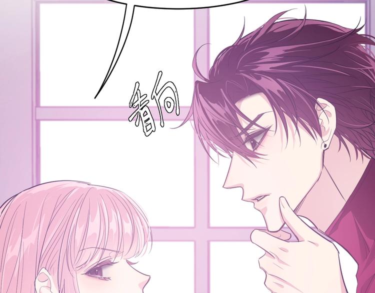 《致命咬痕》5.请把衣服脱掉吧 第45页