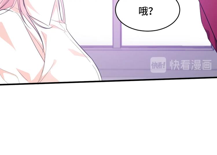 《致命咬痕》5.请把衣服脱掉吧 第47页