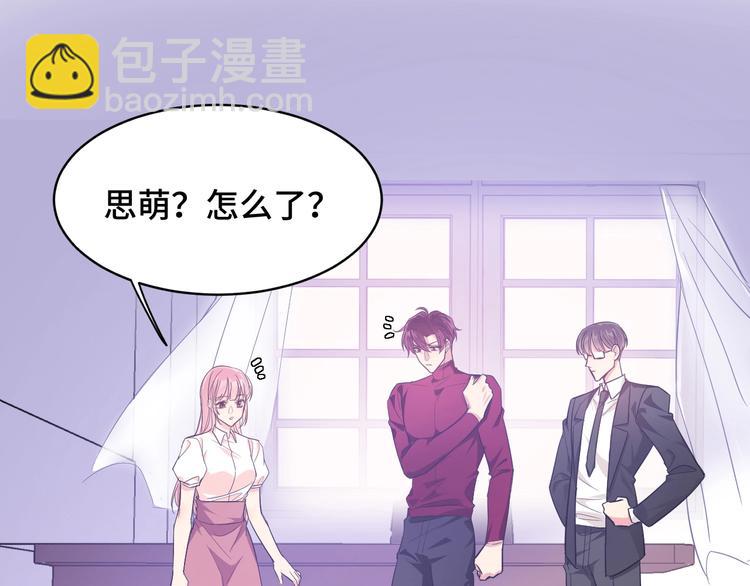 《致命咬痕》5.请把衣服脱掉吧 第50页