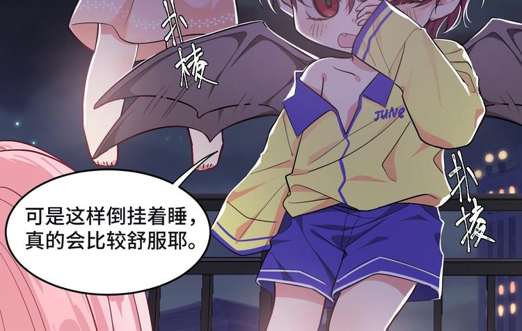 《致命咬痕》6.入室强闯的新邻居 第13页