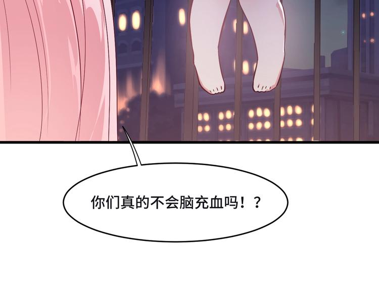 《致命咬痕》6.入室强闯的新邻居 第14页