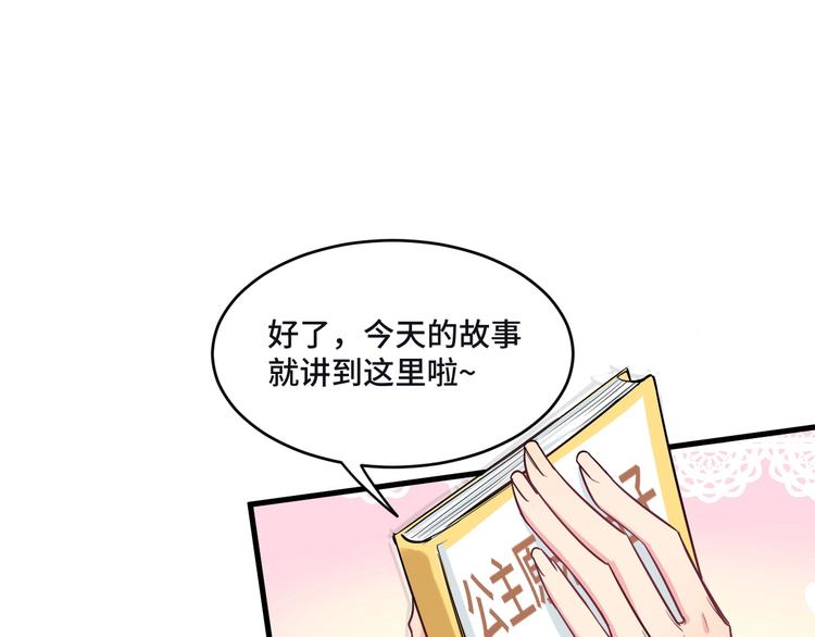 《致命咬痕》6.入室强闯的新邻居 第16页