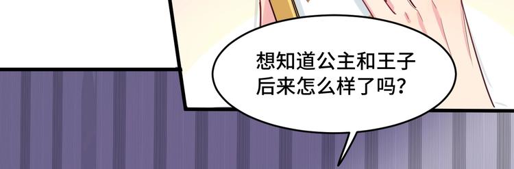 《致命咬痕》6.入室强闯的新邻居 第17页