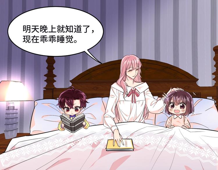 《致命咬痕》6.入室强闯的新邻居 第18页
