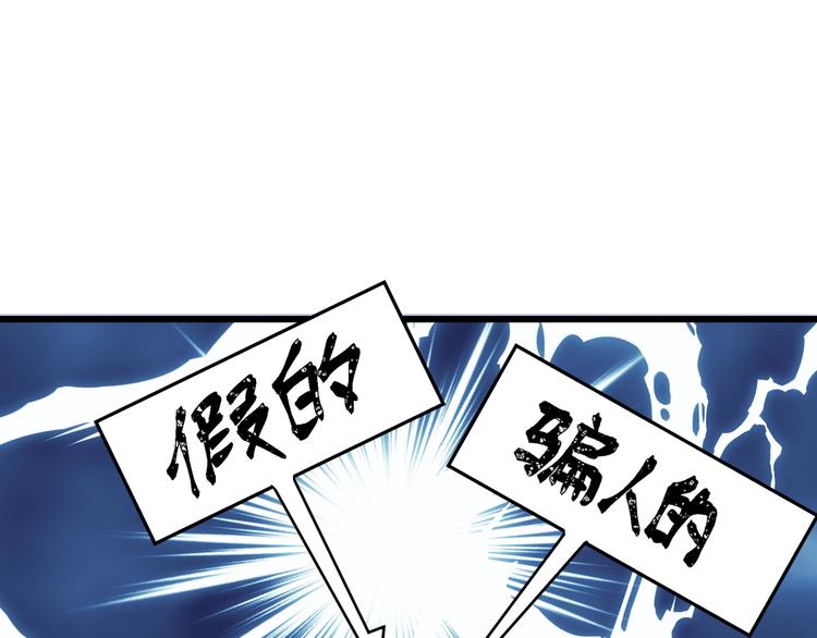 《致命咬痕》6.入室强闯的新邻居 第26页