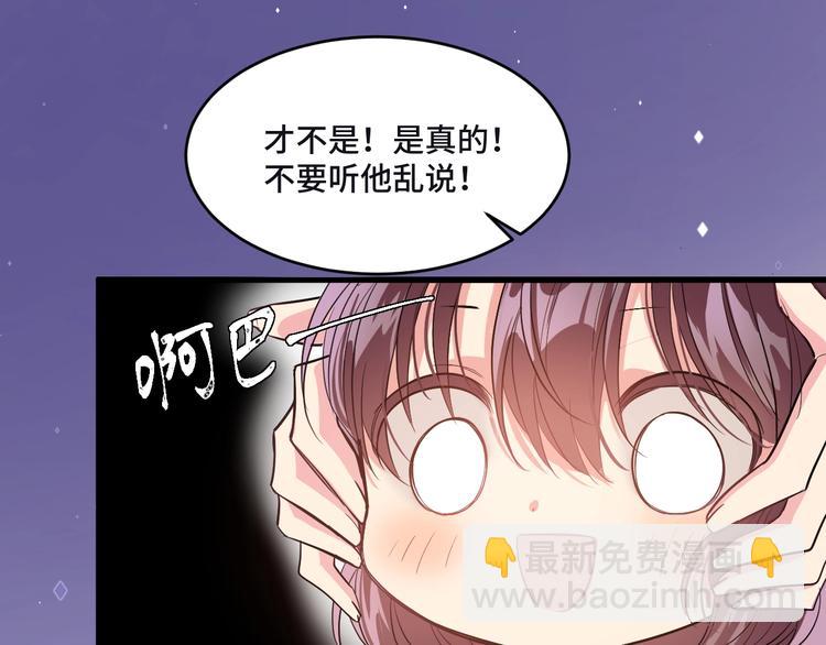 《致命咬痕》6.入室强闯的新邻居 第28页