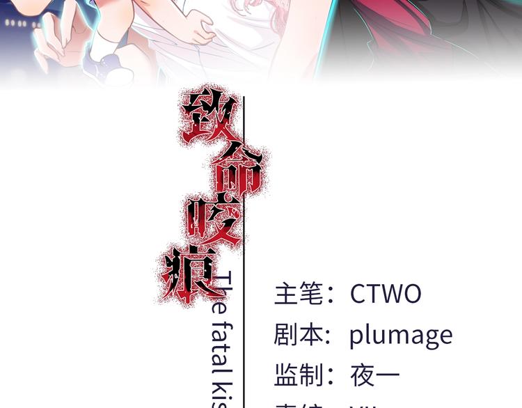 《致命咬痕》6.入室强闯的新邻居 第2页