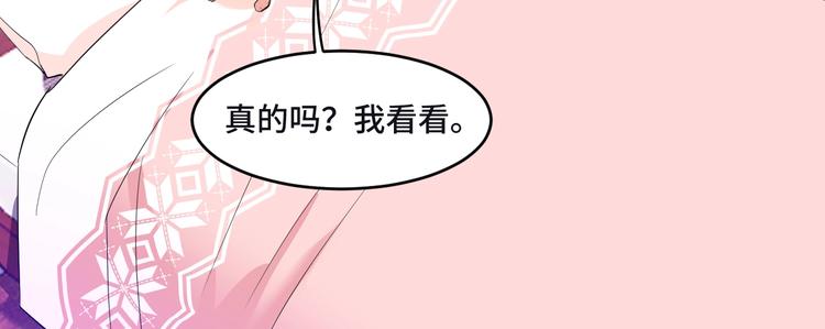 《致命咬痕》6.入室强闯的新邻居 第31页