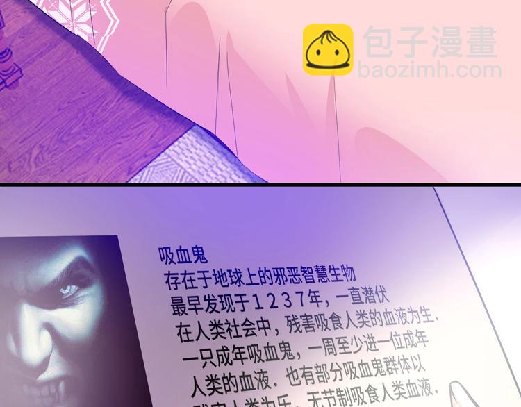 《致命咬痕》6.入室强闯的新邻居 第32页