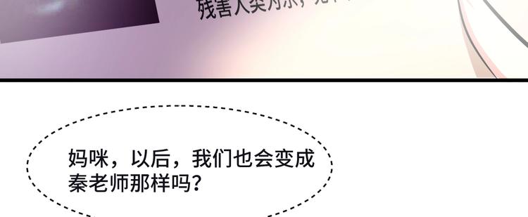 《致命咬痕》6.入室强闯的新邻居 第33页