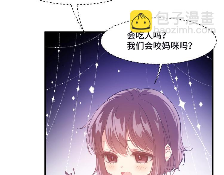 《致命咬痕》6.入室强闯的新邻居 第34页