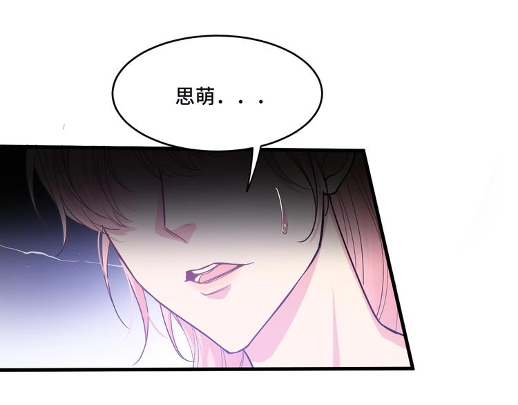 《致命咬痕》6.入室强闯的新邻居 第36页