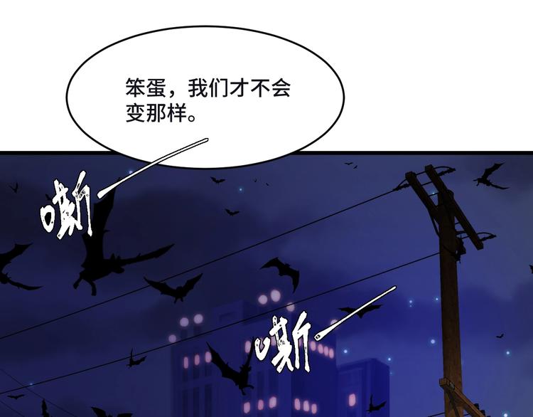 《致命咬痕》6.入室强闯的新邻居 第38页